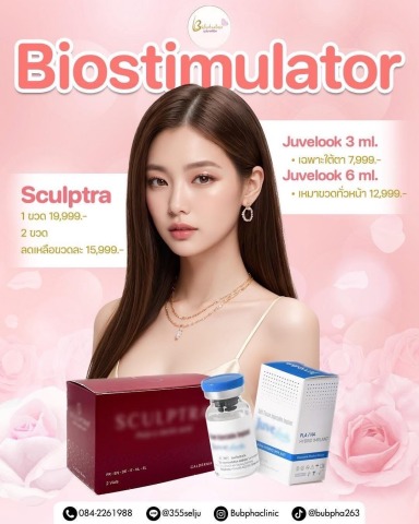 โปรโมชั่นคลินิกเสริมความงาม